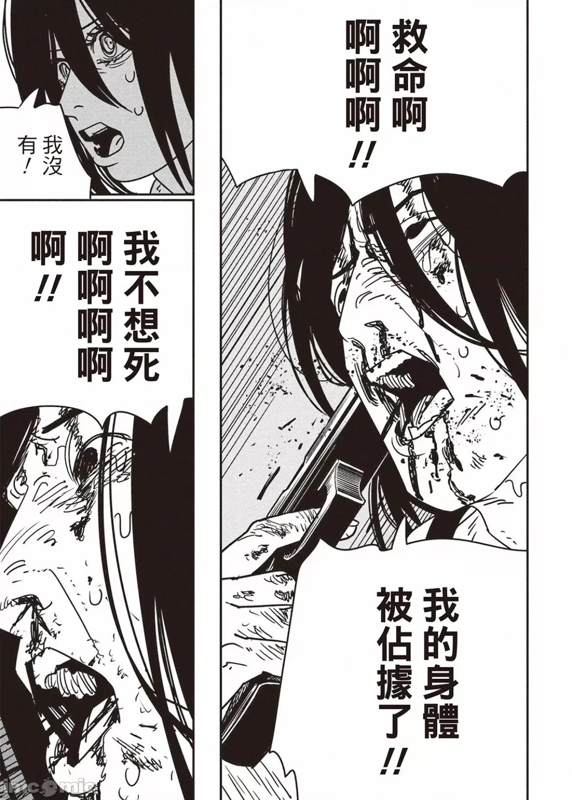 電鋸人2 電鋸人 155 第3页