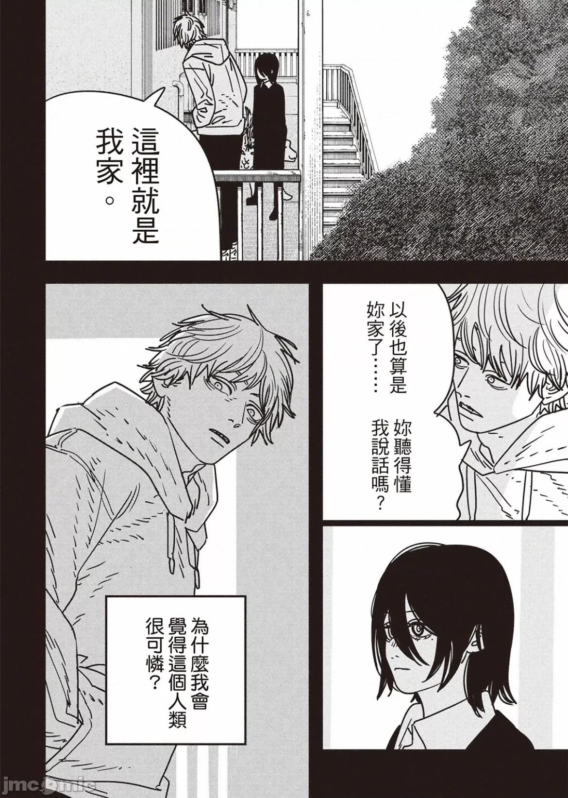 電鋸人2 電鋸人 155 第6页