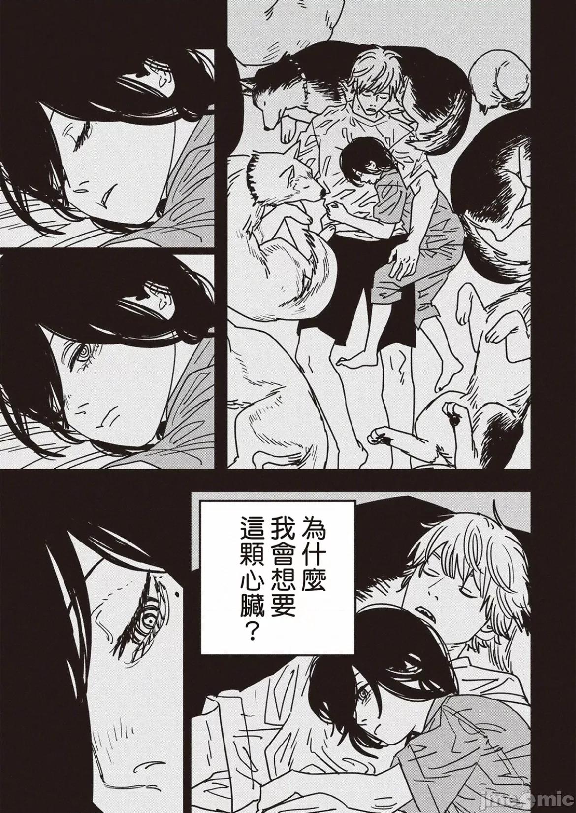 電鋸人2 電鋸人 155 第7页