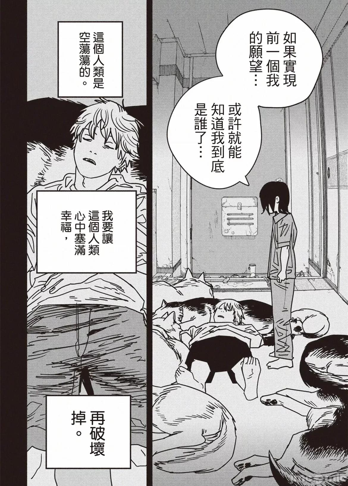 電鋸人2 電鋸人 155 第10页