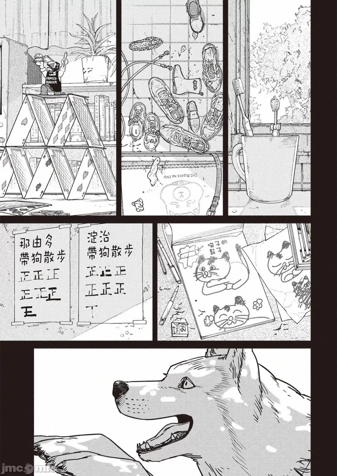電鋸人2 電鋸人 155 第11页