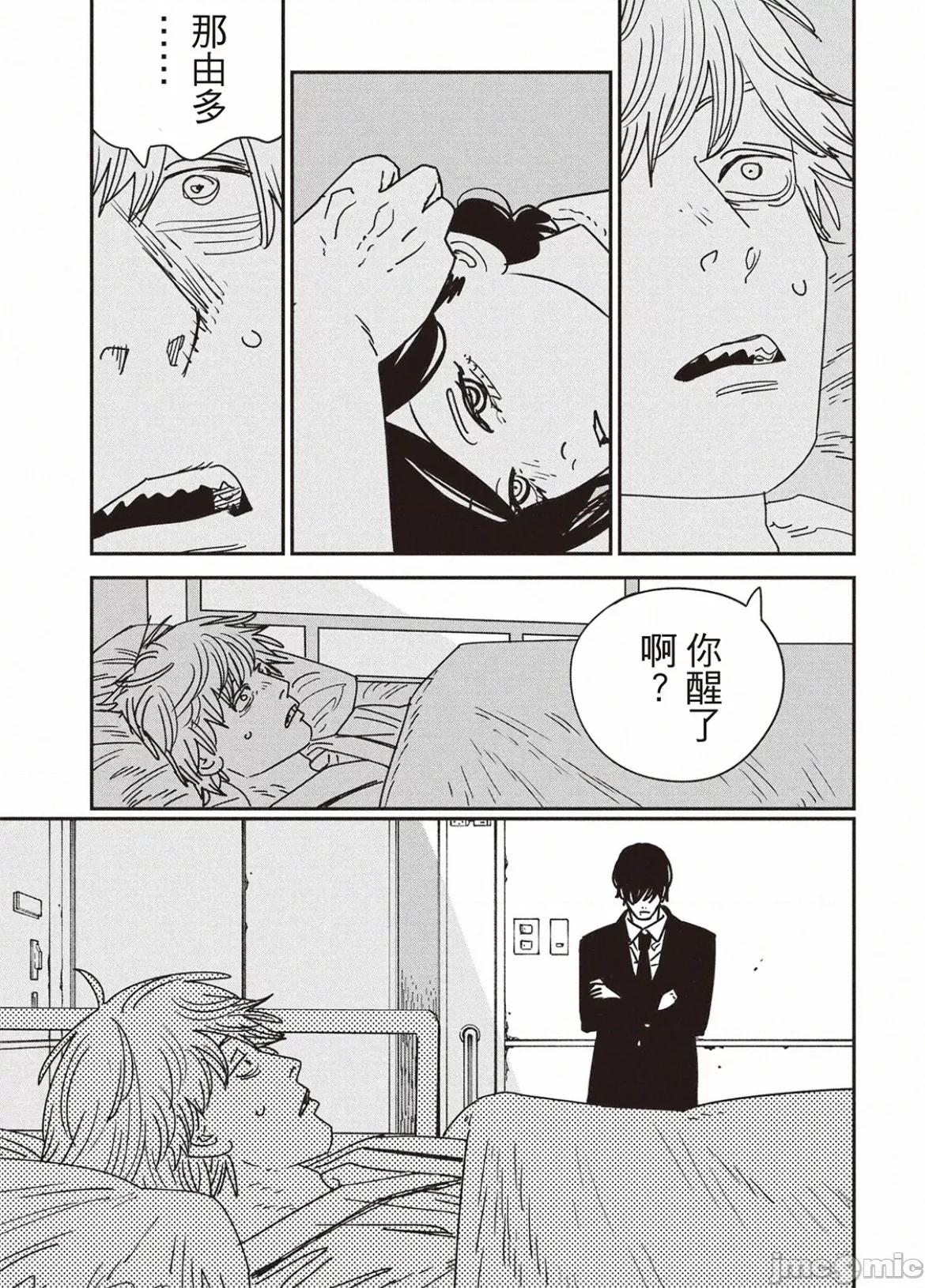 電鋸人2 電鋸人 156 第2页