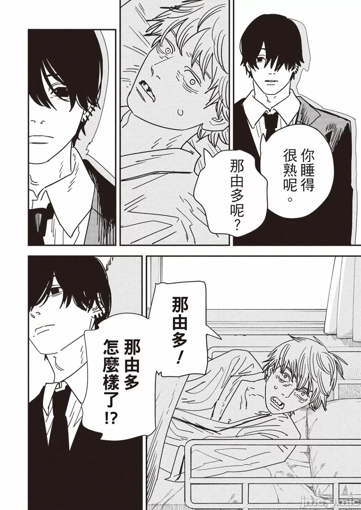 電鋸人2 電鋸人 156 第3页
