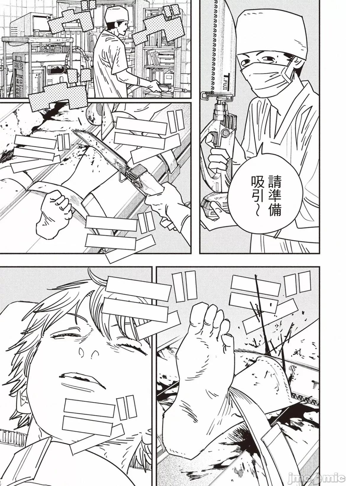 電鋸人2 電鋸人 156 第12页
