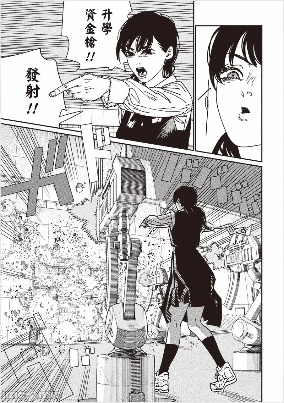 電鋸人2 電鋸人 157 第9页