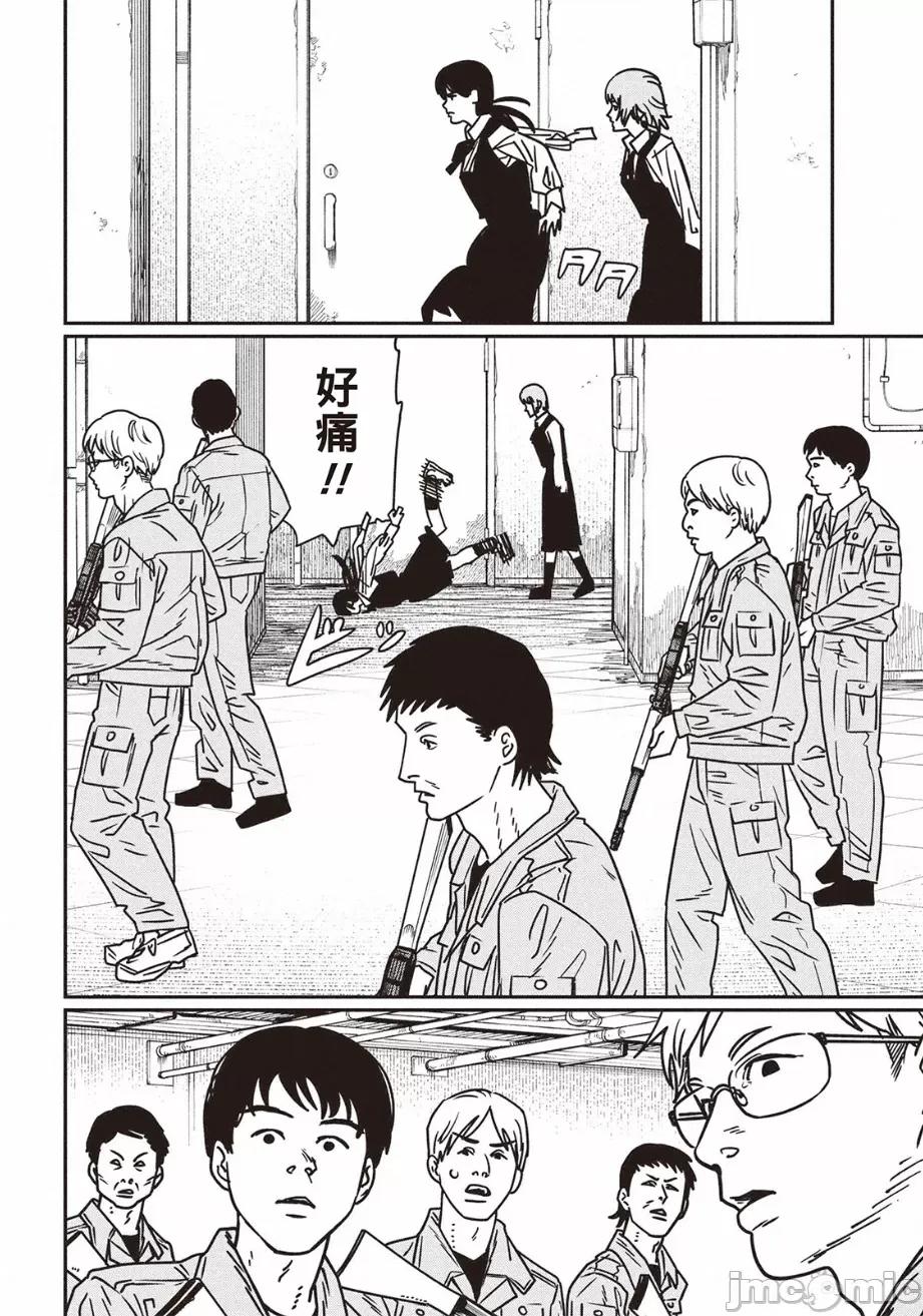 電鋸人2 電鋸人 157 第14页