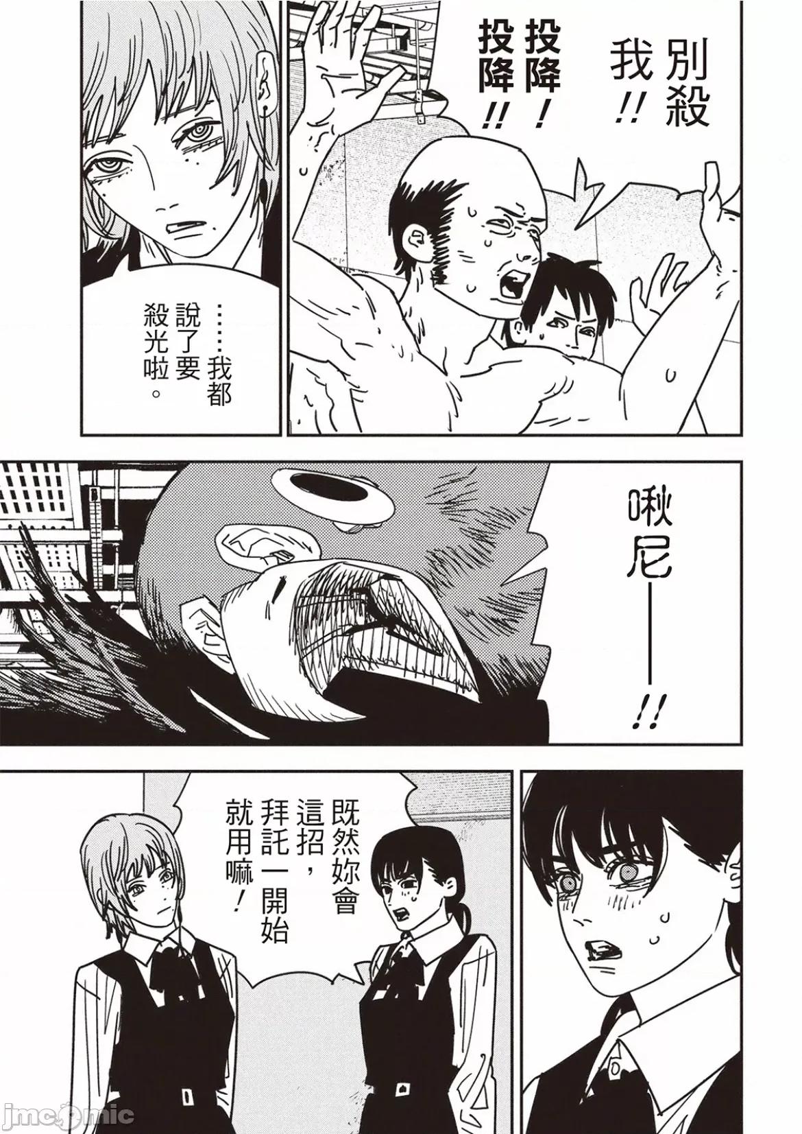 電鋸人2 電鋸人 158 第6页