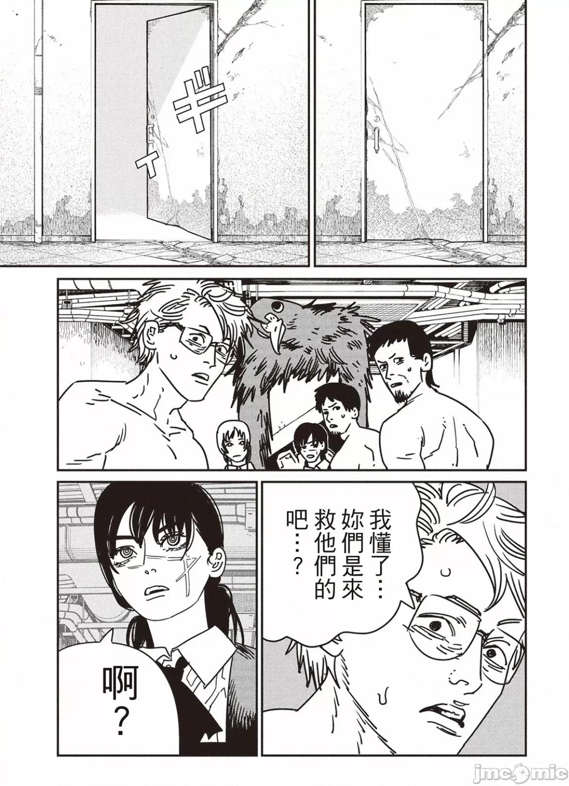 電鋸人2 電鋸人 158 第10页