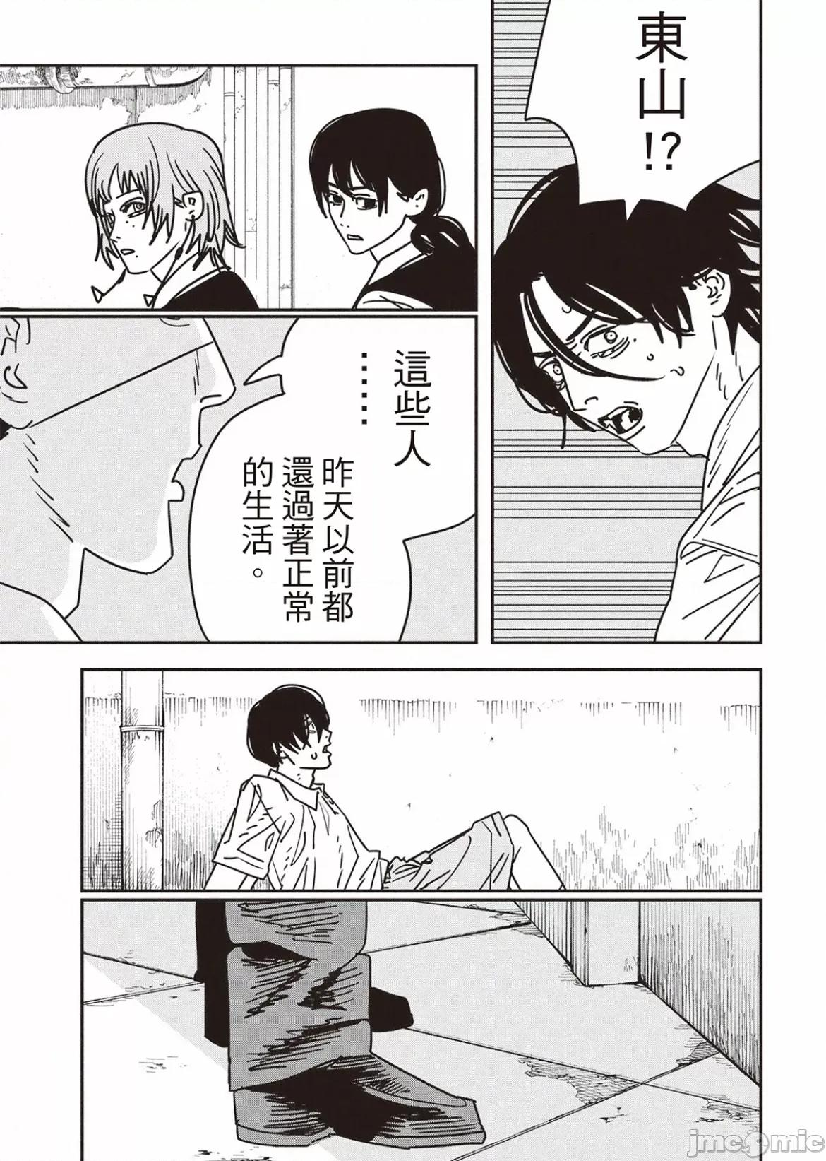 電鋸人2 電鋸人 159 第4页