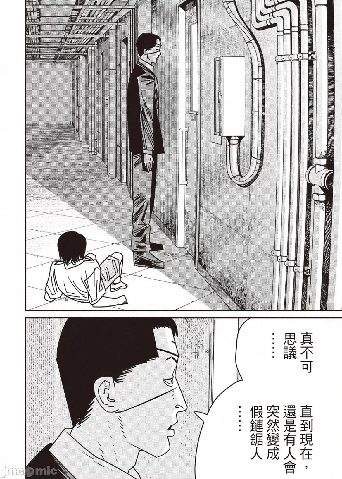 電鋸人2 電鋸人 159 第5页