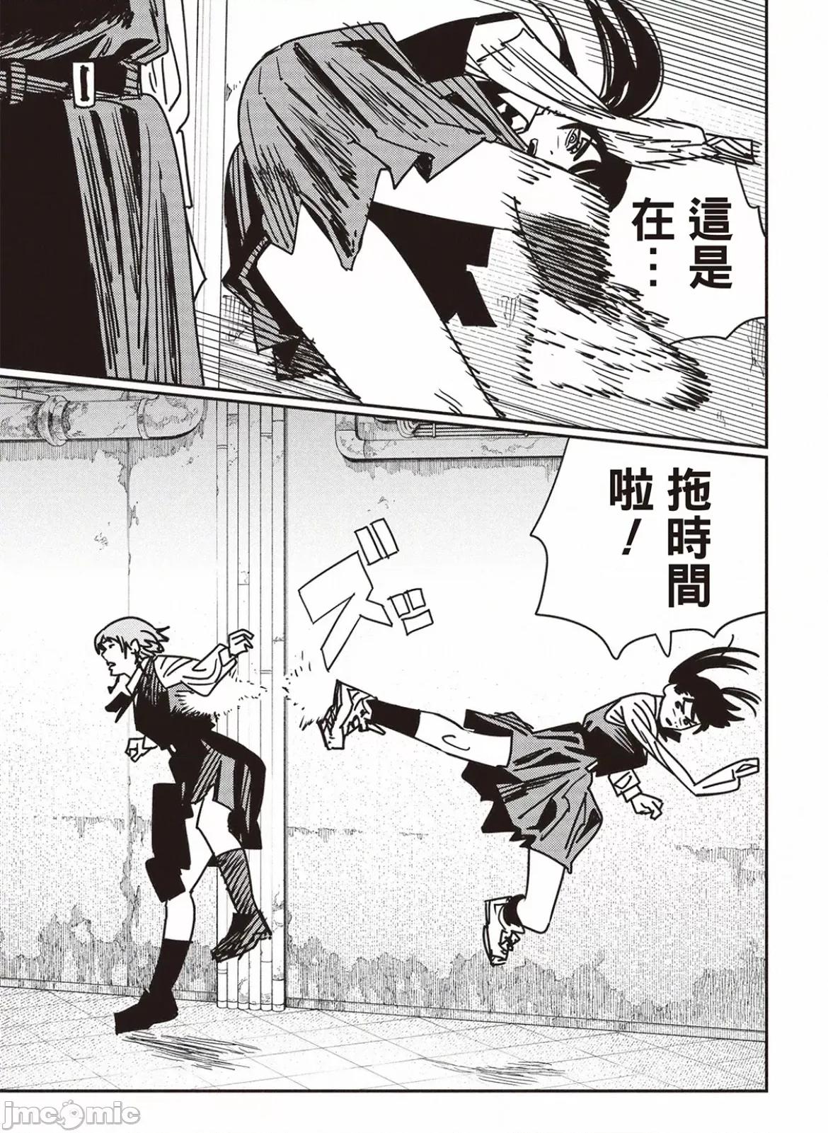 電鋸人2 電鋸人 159 第10页