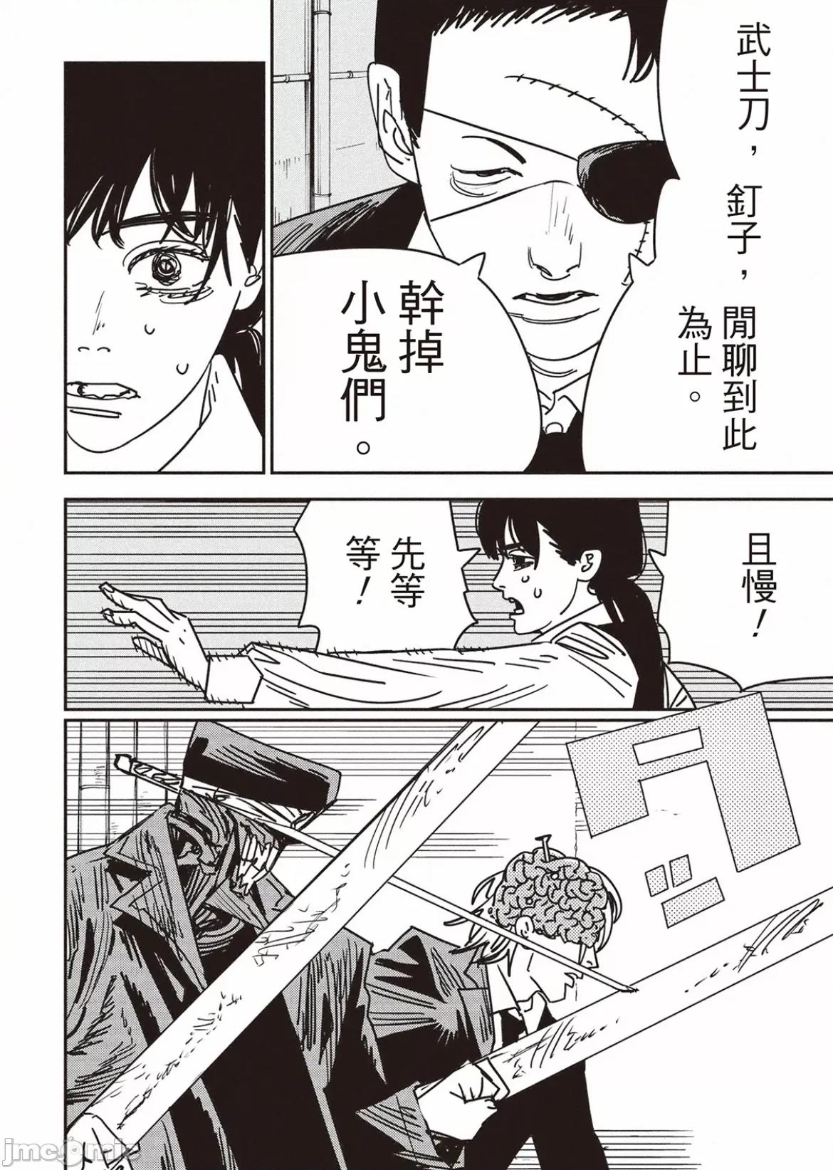 電鋸人2 電鋸人 160 第5页