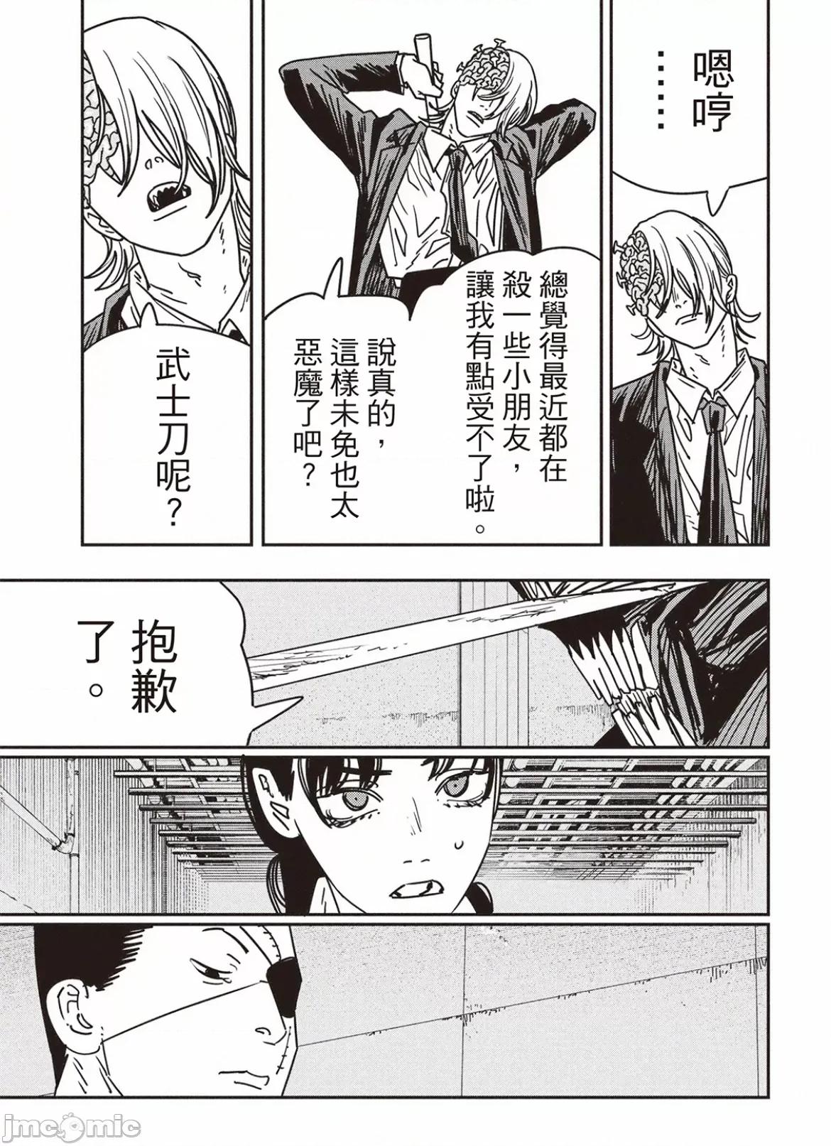 電鋸人2 電鋸人 160 第10页