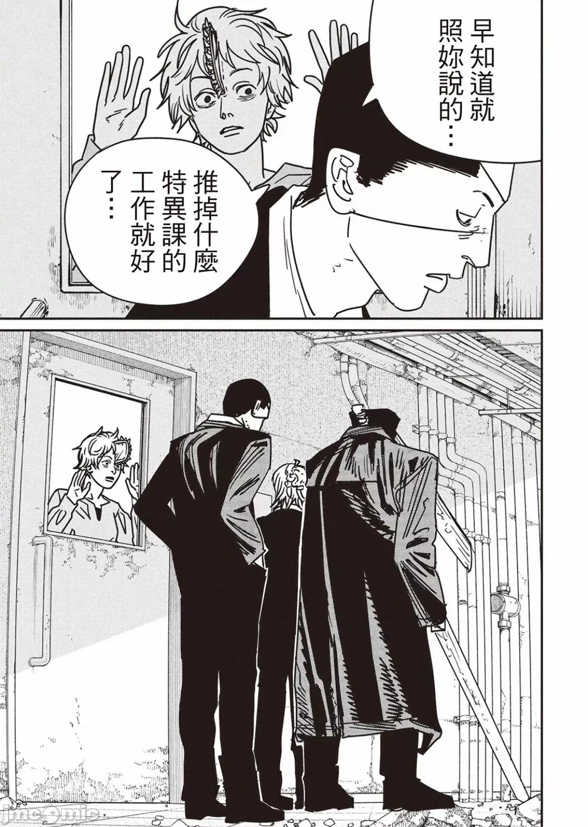 電鋸人2 電鋸人 160 第12页