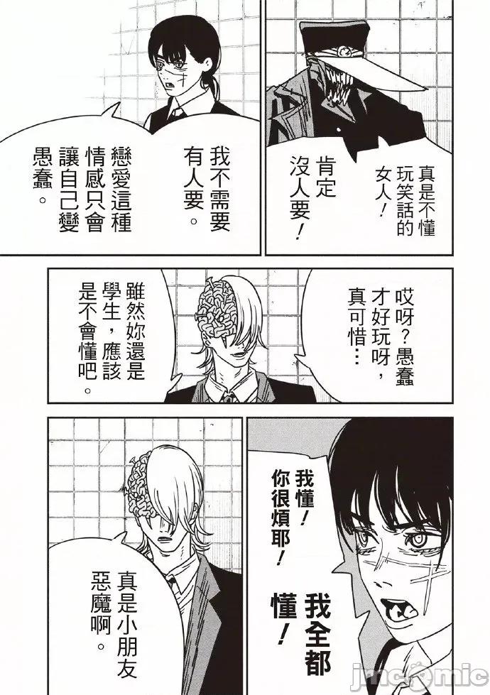 電鋸人2 電鋸人 161 第9页