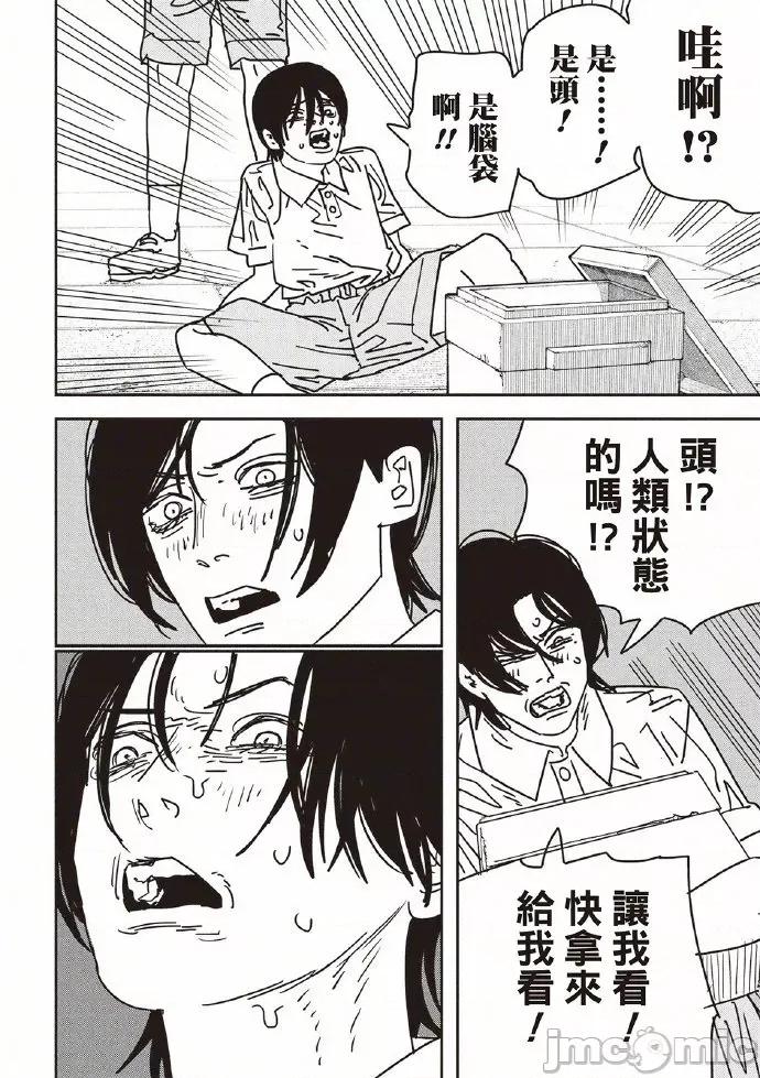 電鋸人2 電鋸人 161 第10页