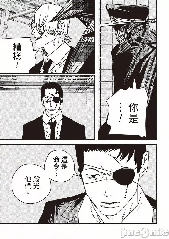 電鋸人2 電鋸人 161 第15页