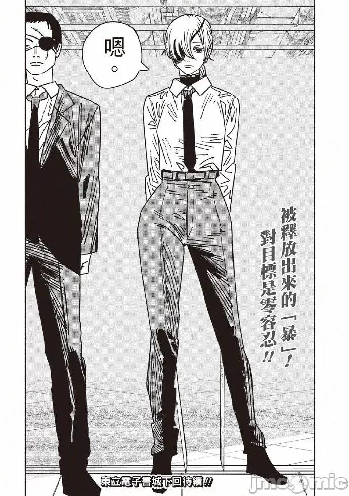 電鋸人2 電鋸人 161 第16页
