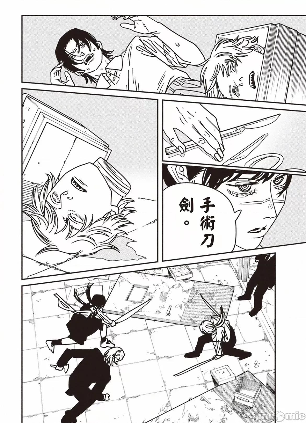 電鋸人2 電鋸人 162 第4页