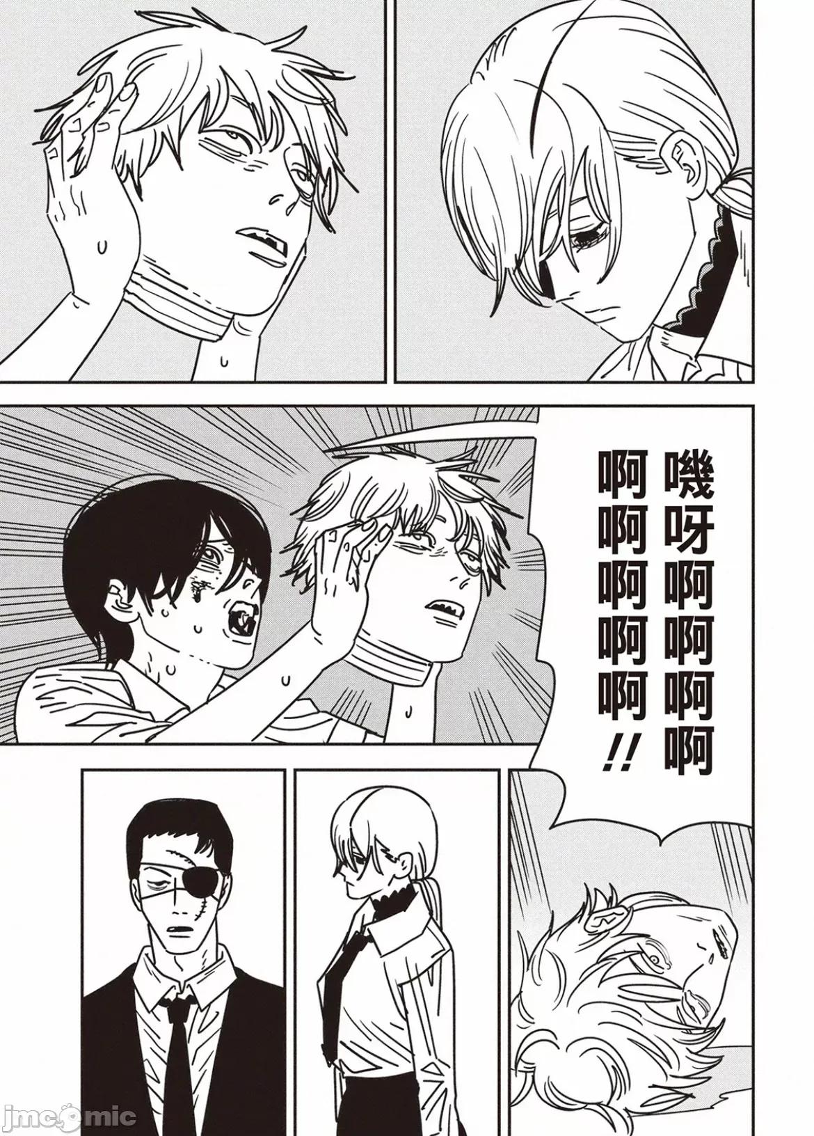 電鋸人2 電鋸人 162 第9页