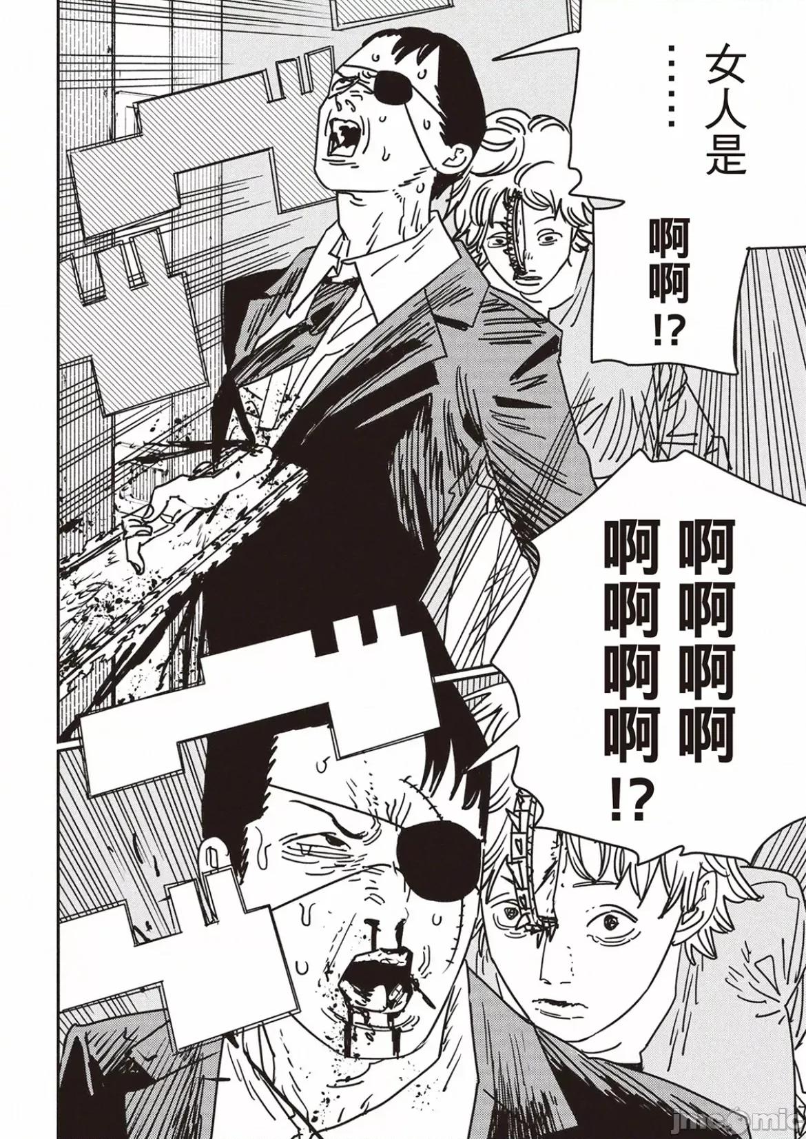 電鋸人2 電鋸人 162 第12页