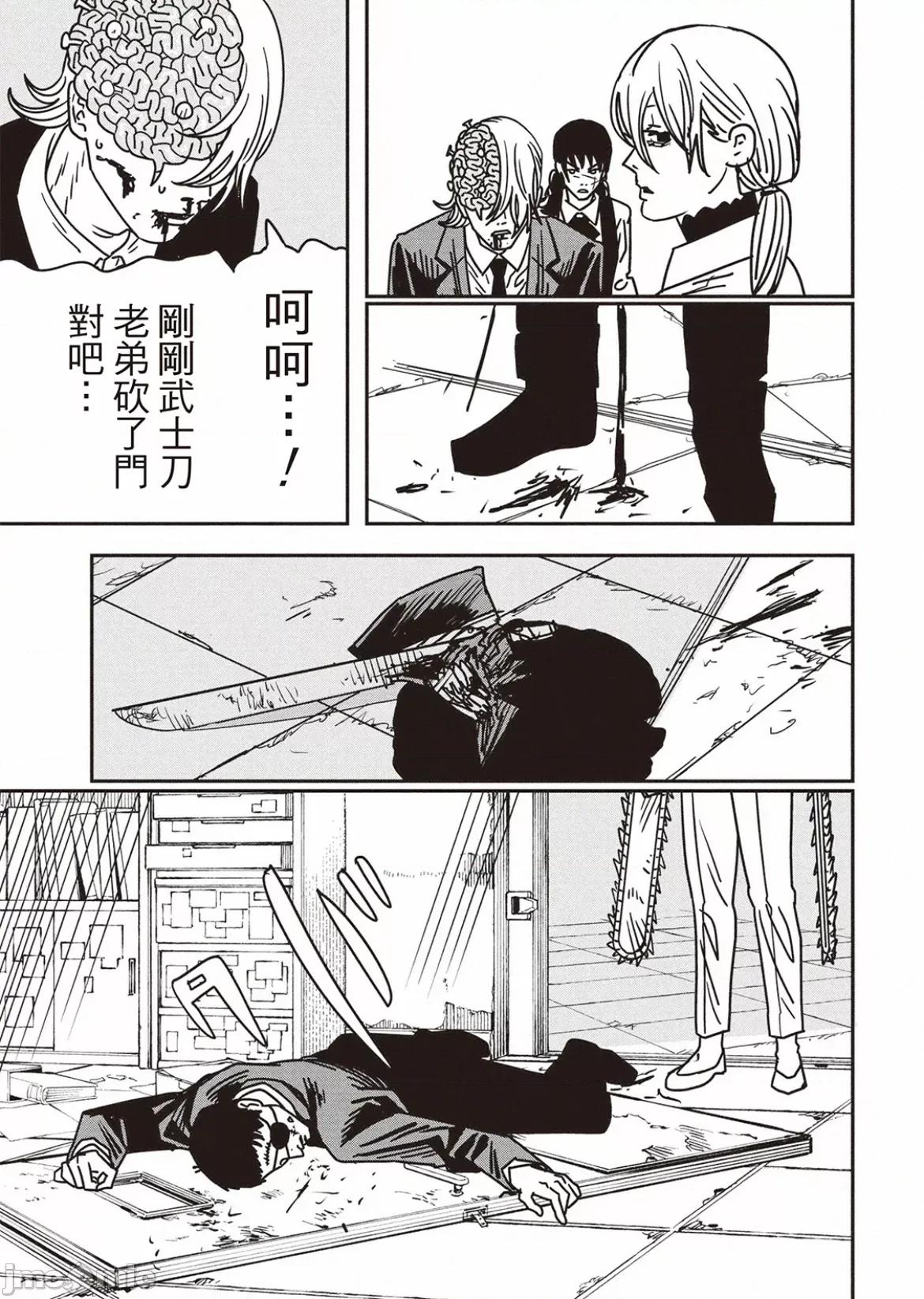 電鋸人2 電鋸人 162 第13页
