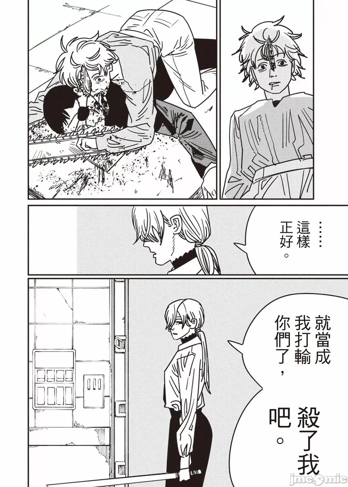 電鋸人2 電鋸人 162 第14页
