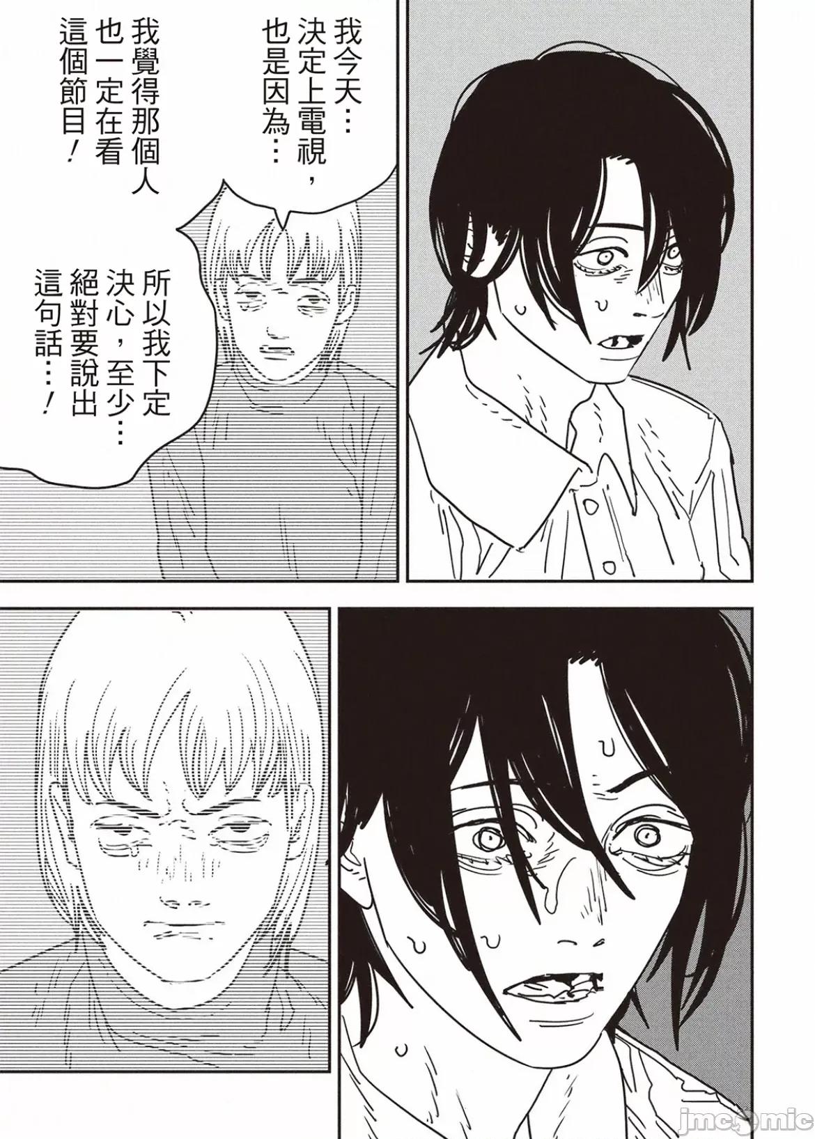 電鋸人2 電鋸人 163 第3页