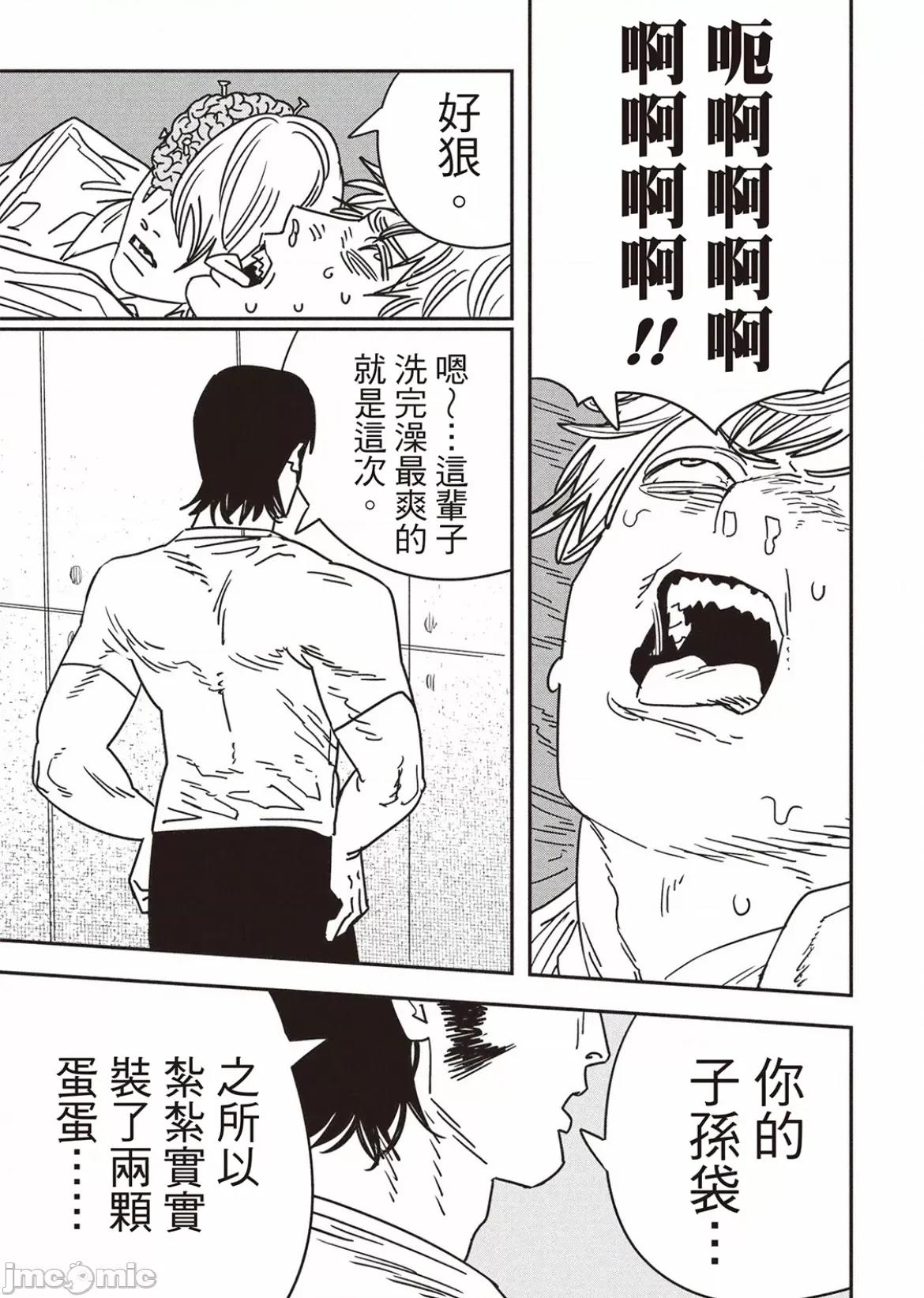 電鋸人2 電鋸人 163 第13页