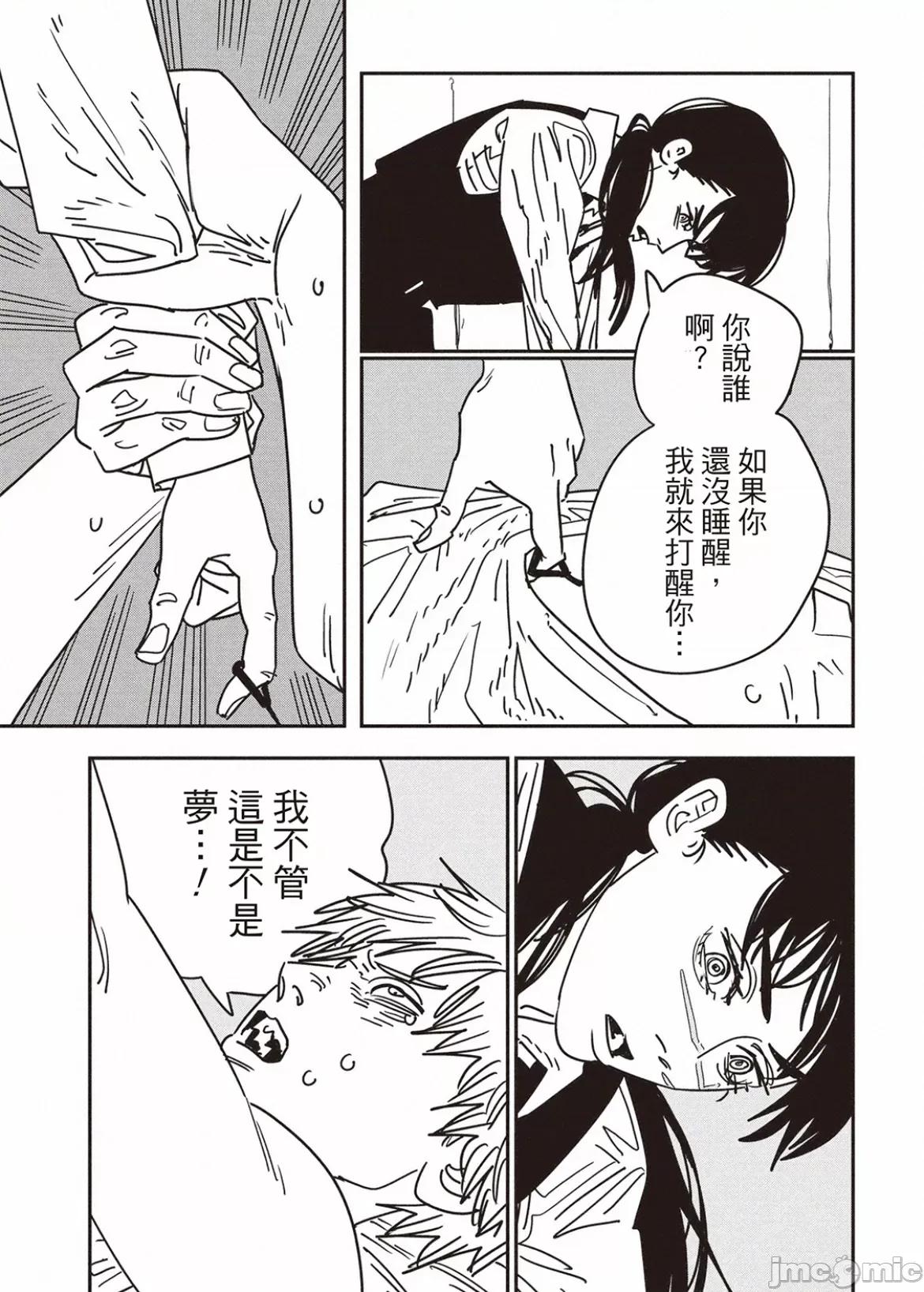電鋸人2 電鋸人164 第2页