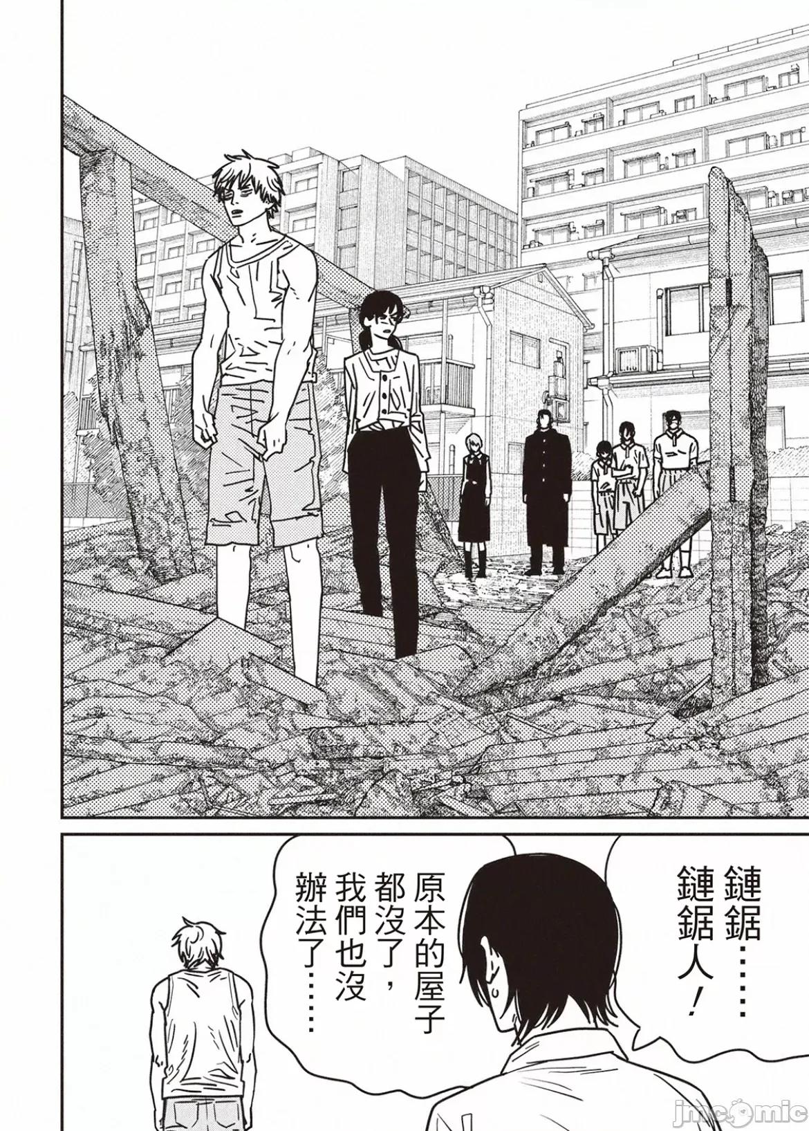 電鋸人2 電鋸人164 第5页