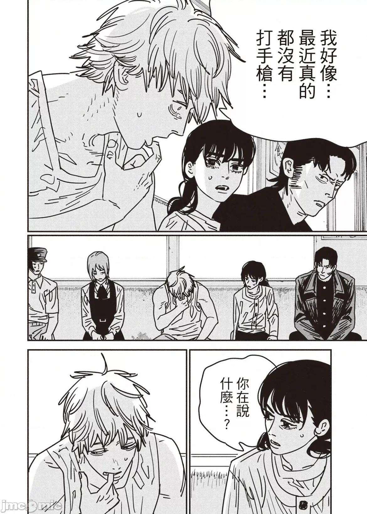 電鋸人2 電鋸人 166 第4页