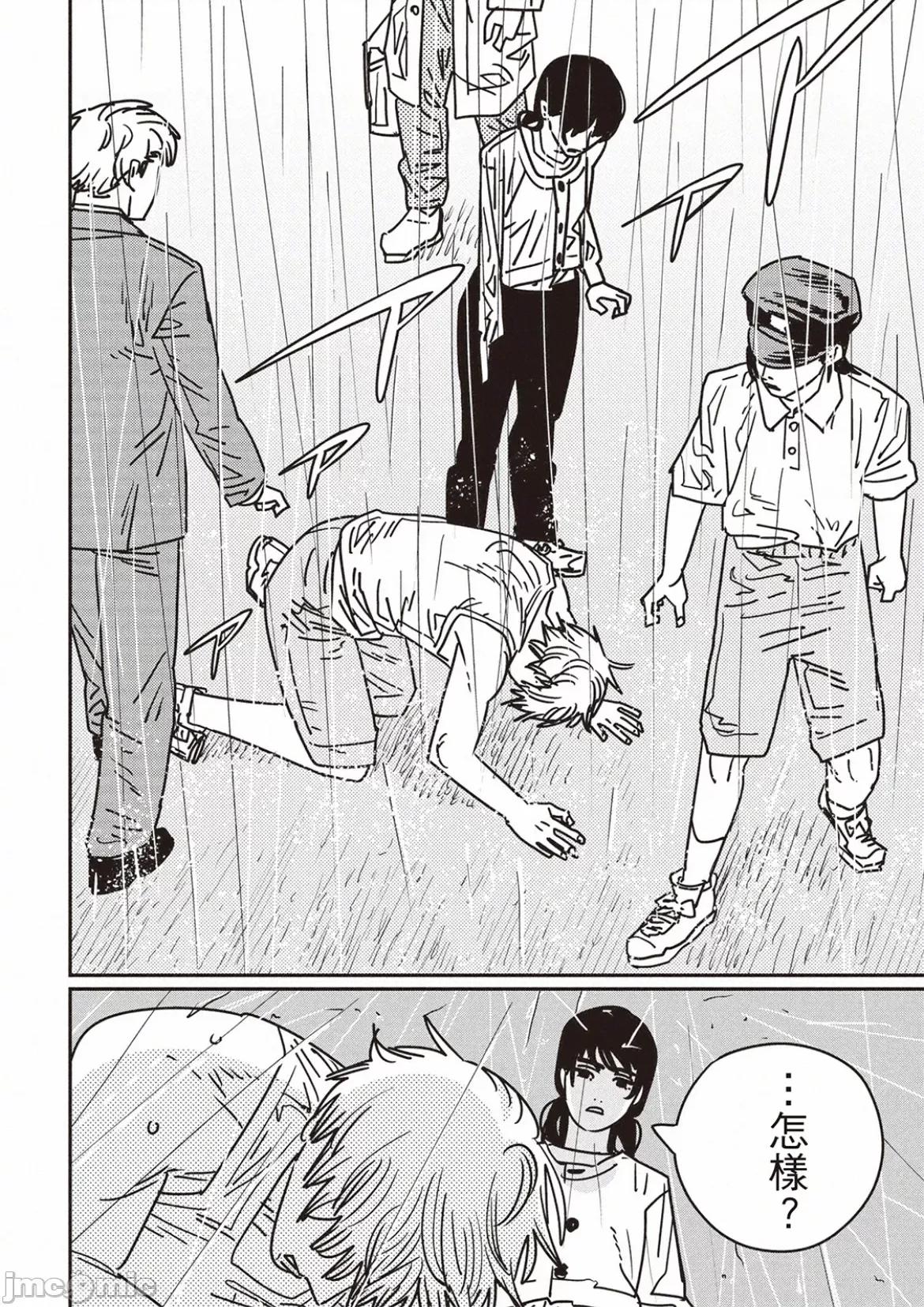 電鋸人2 電鋸人 166 第10页