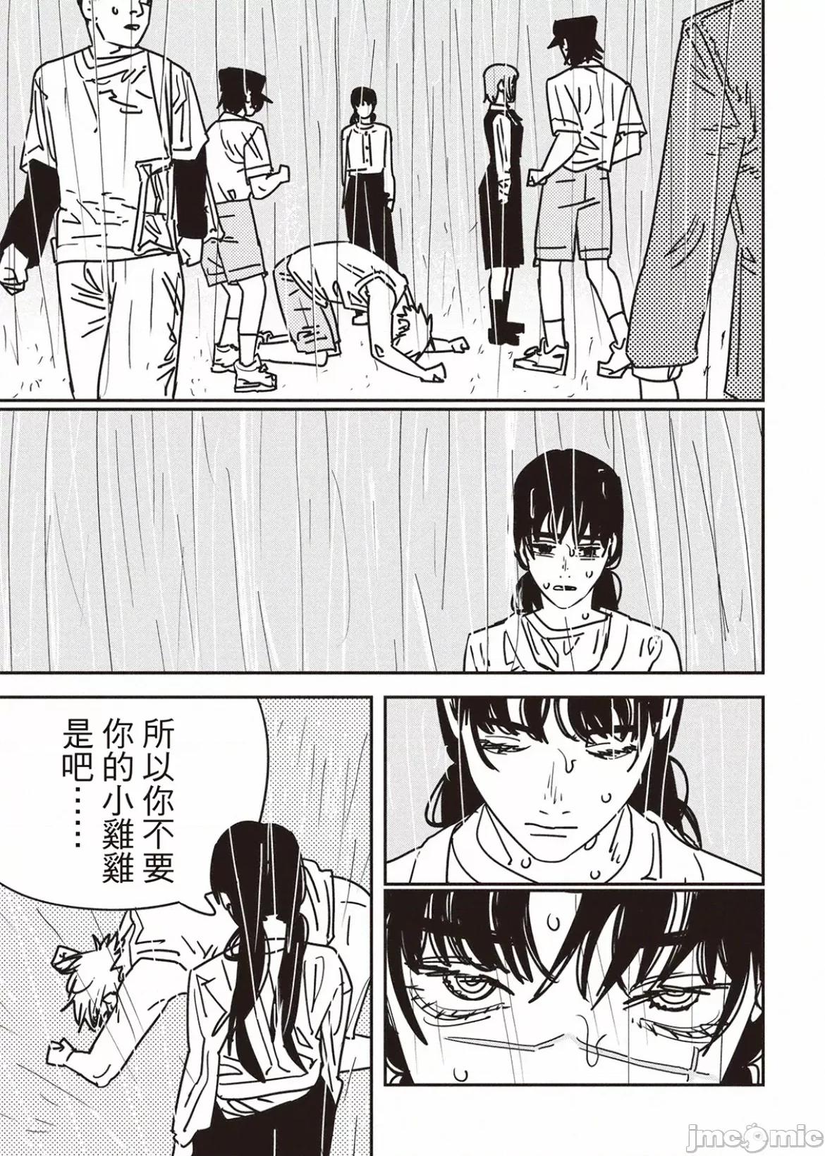 電鋸人2 電鋸人 166 第15页