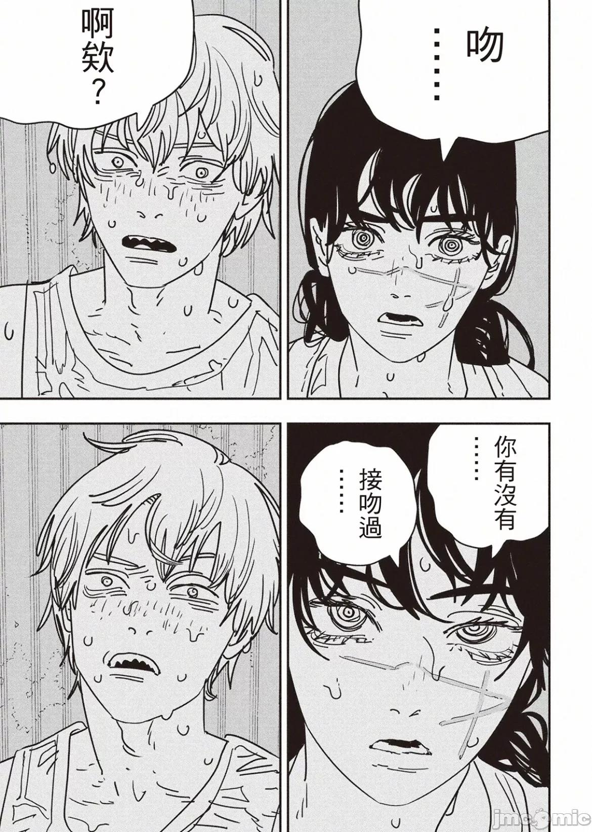 電鋸人2 電鋸人167 第9页