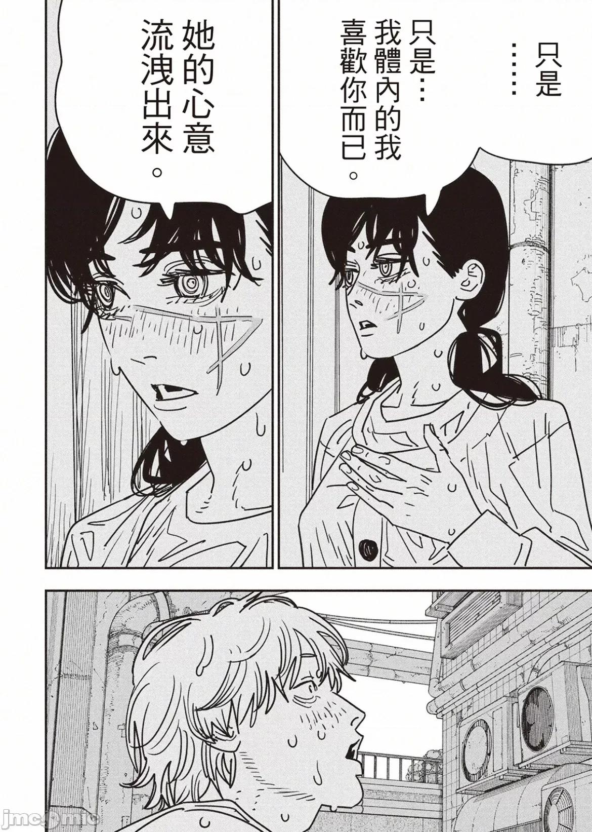 電鋸人2 電鋸人168 第5页