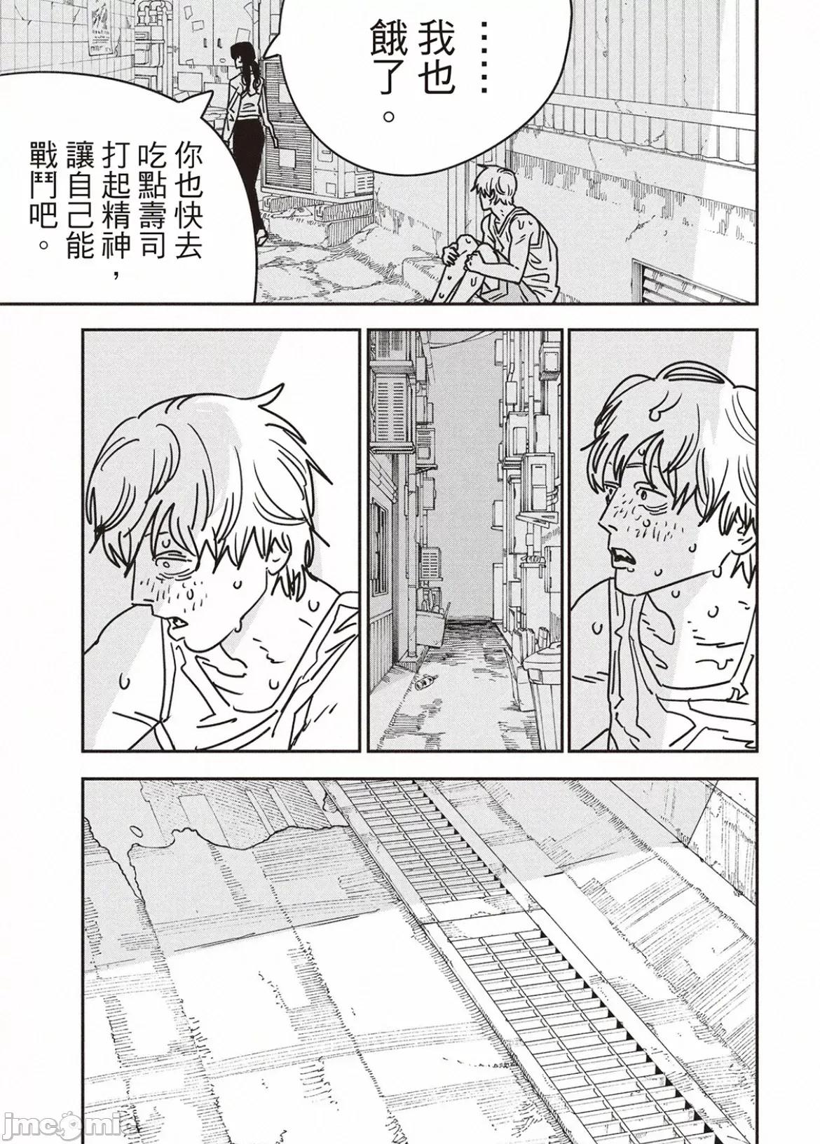 電鋸人2 電鋸人168 第6页