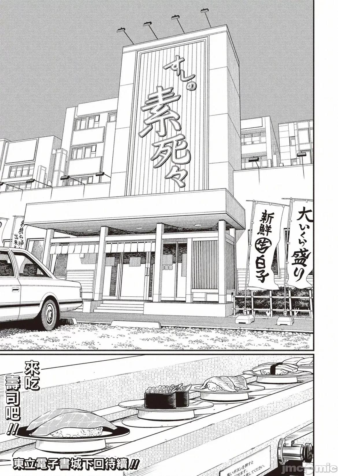 電鋸人2 電鋸人168 第14页