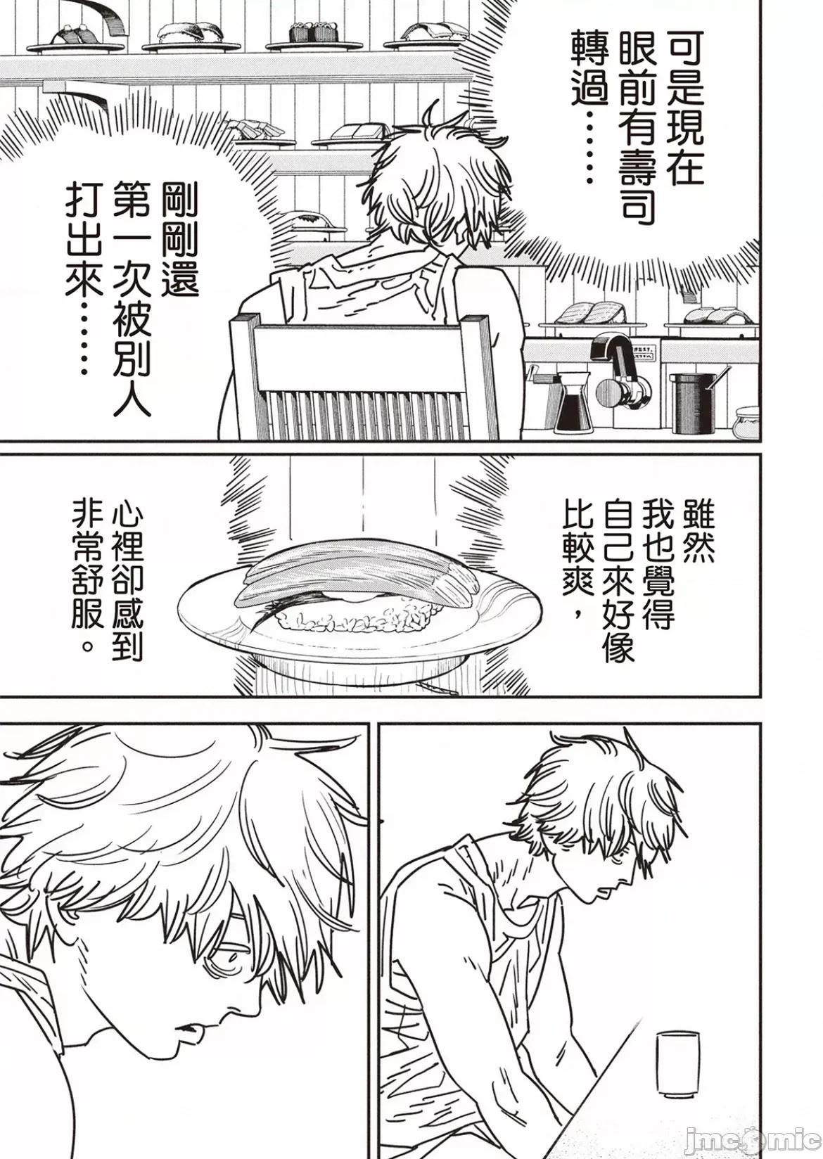 電鋸人2 電鋸人 169 第5页