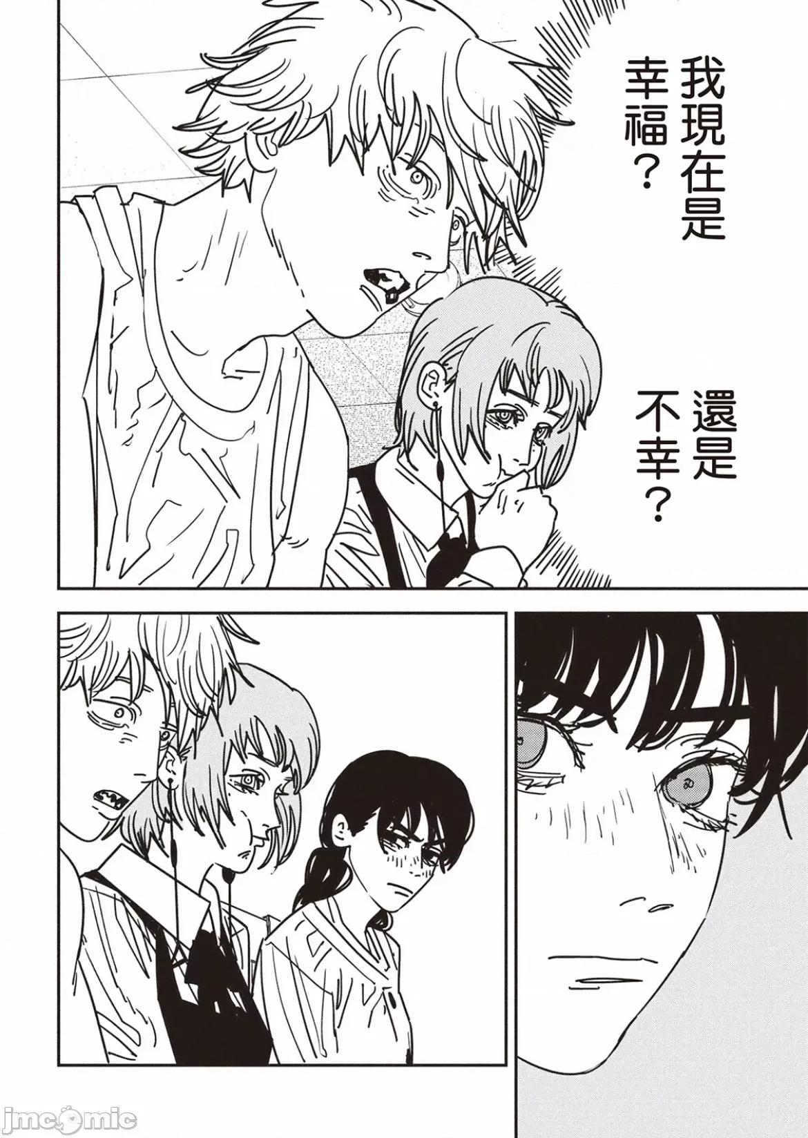 電鋸人2 電鋸人 169 第6页