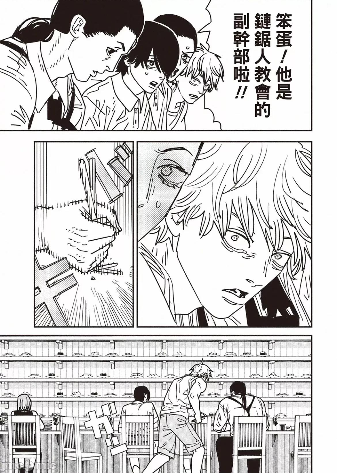 電鋸人2 電鋸人 169 第11页