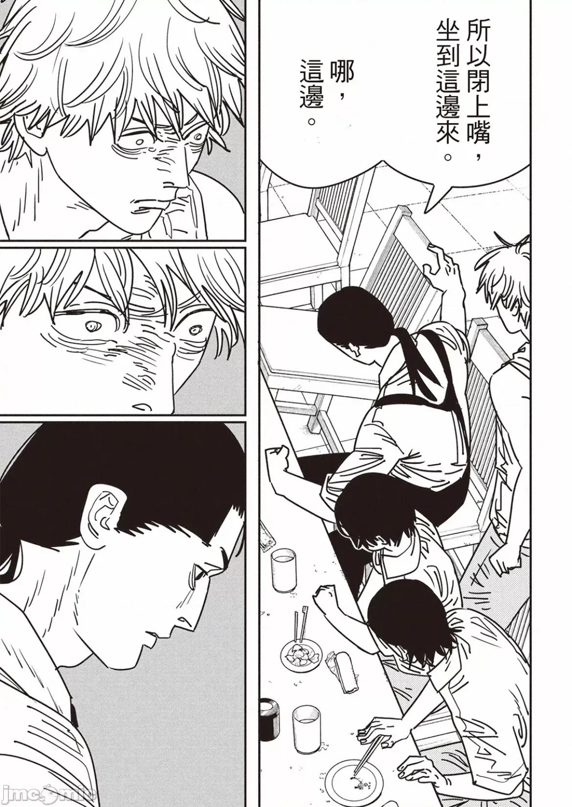 電鋸人2 電鋸人 169 第13页
