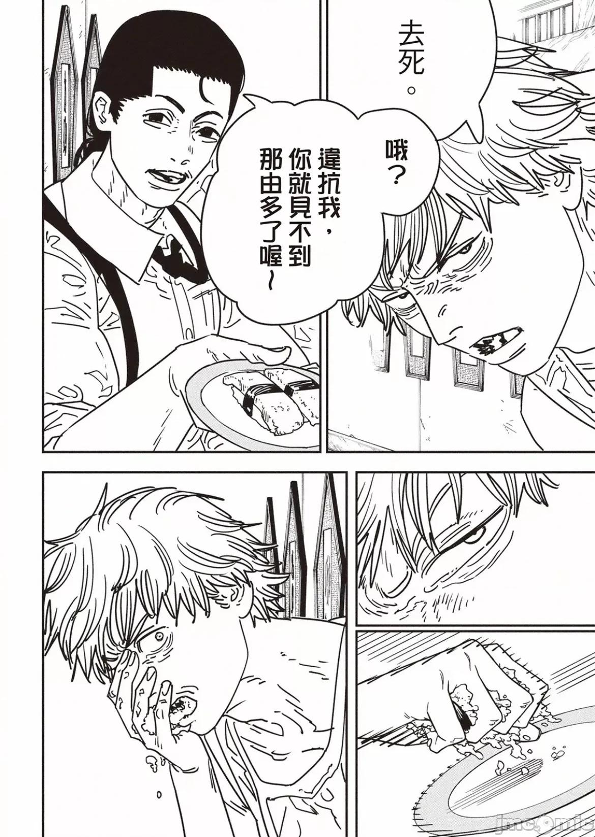 電鋸人2 電鋸人 170 第2页