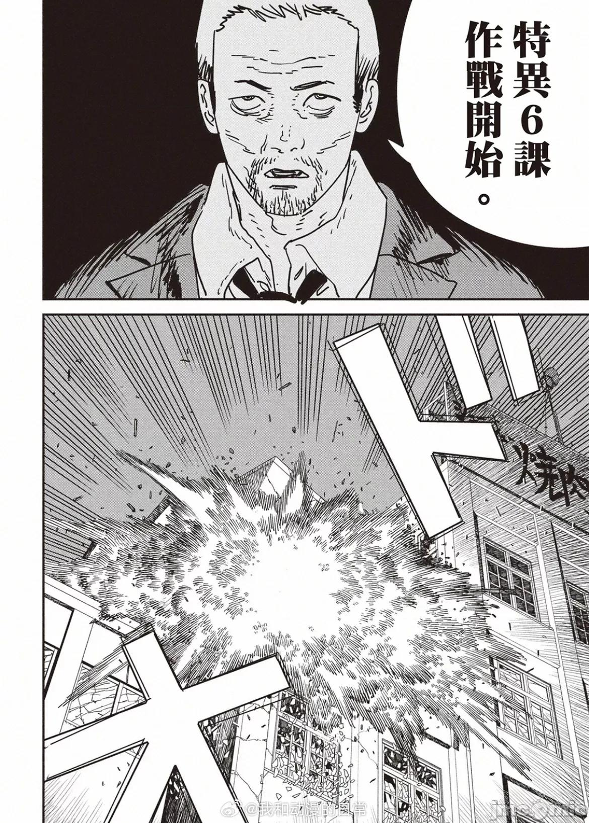 電鋸人2 電鋸人 172 第6页