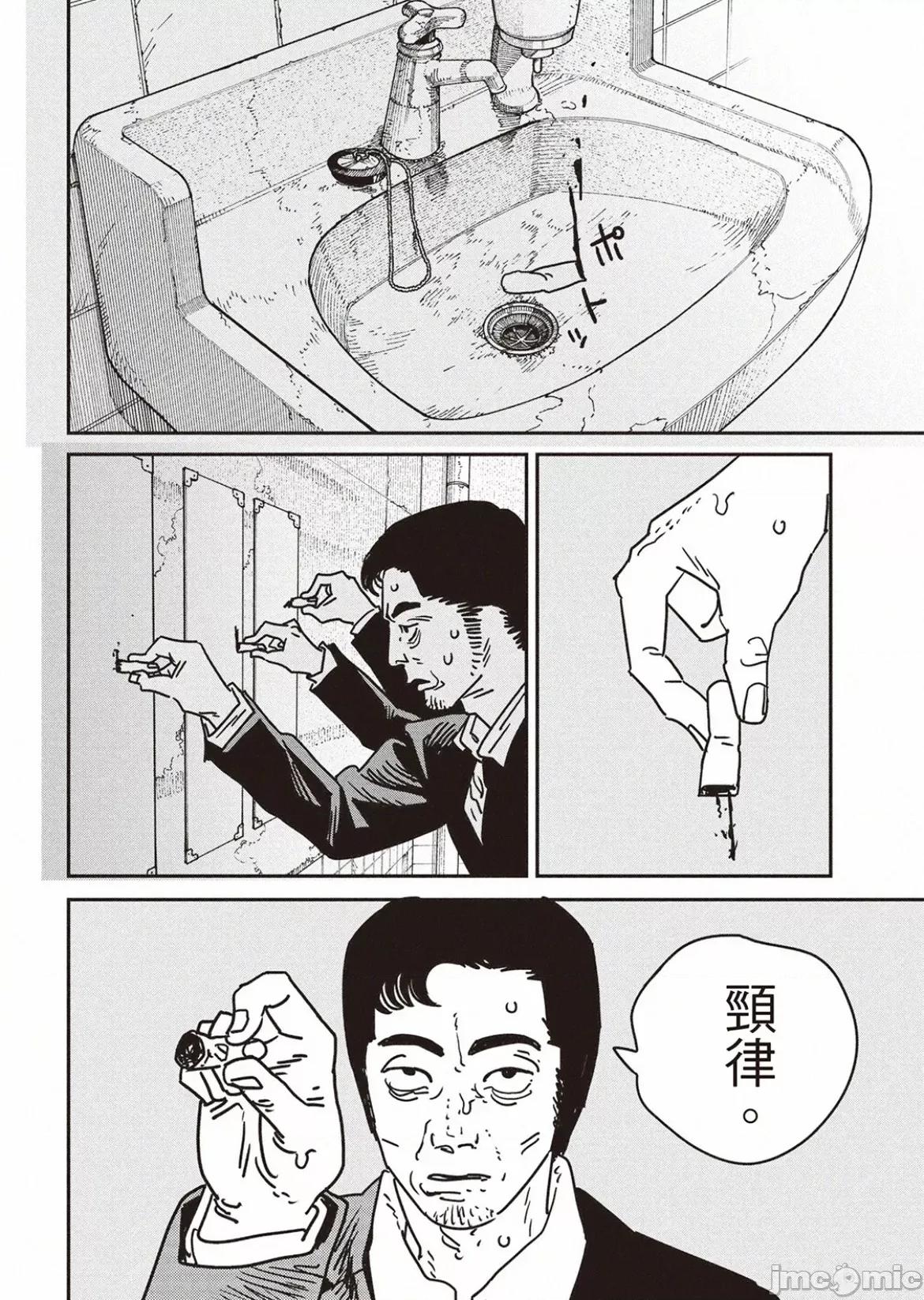 電鋸人2 電鋸人173 第7页