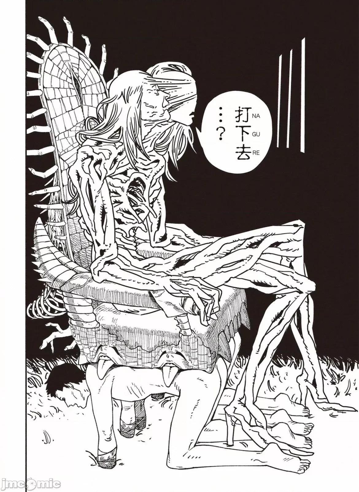 電鋸人2 電鋸人173 第9页