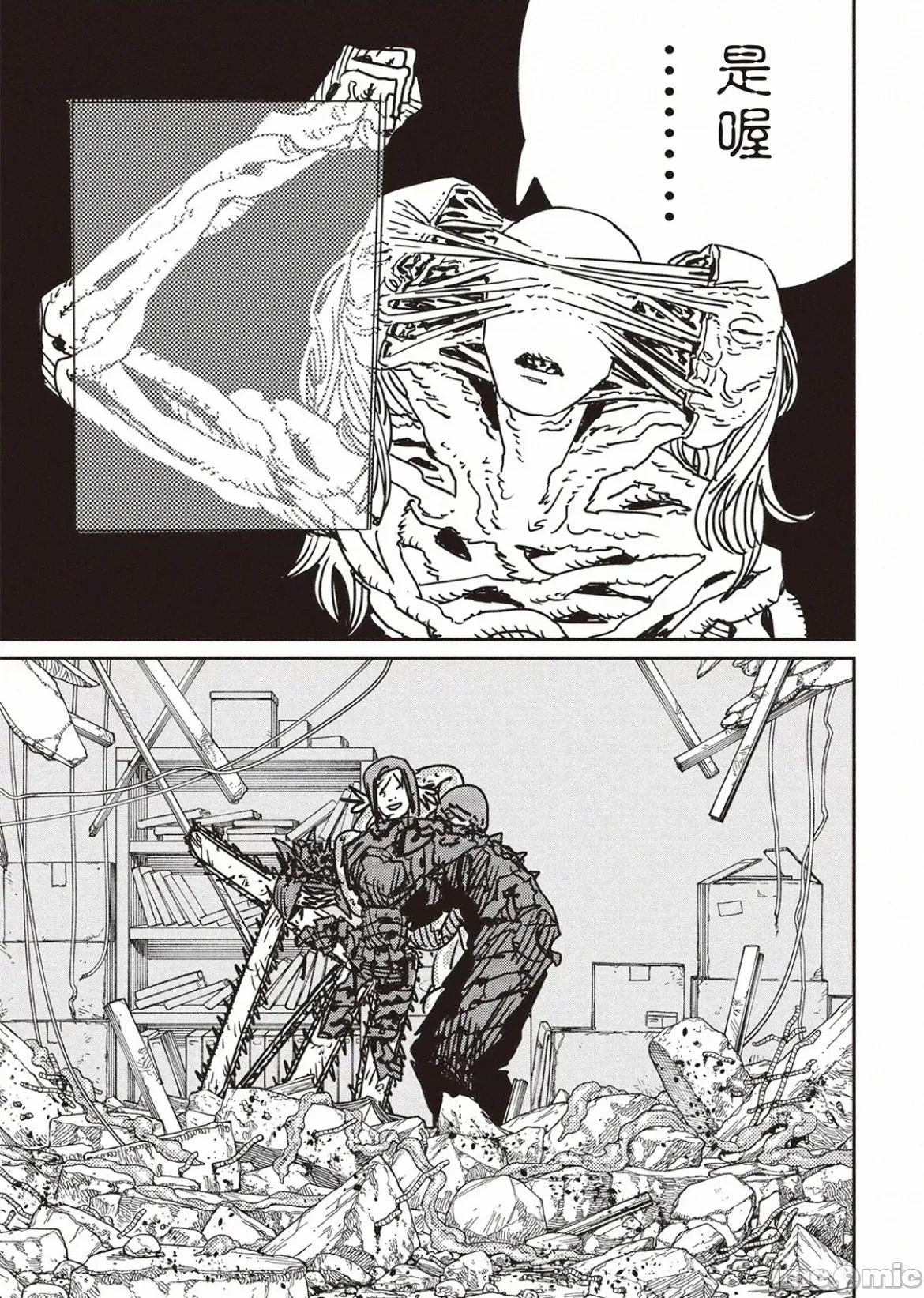 電鋸人2 電鋸人173 第10页