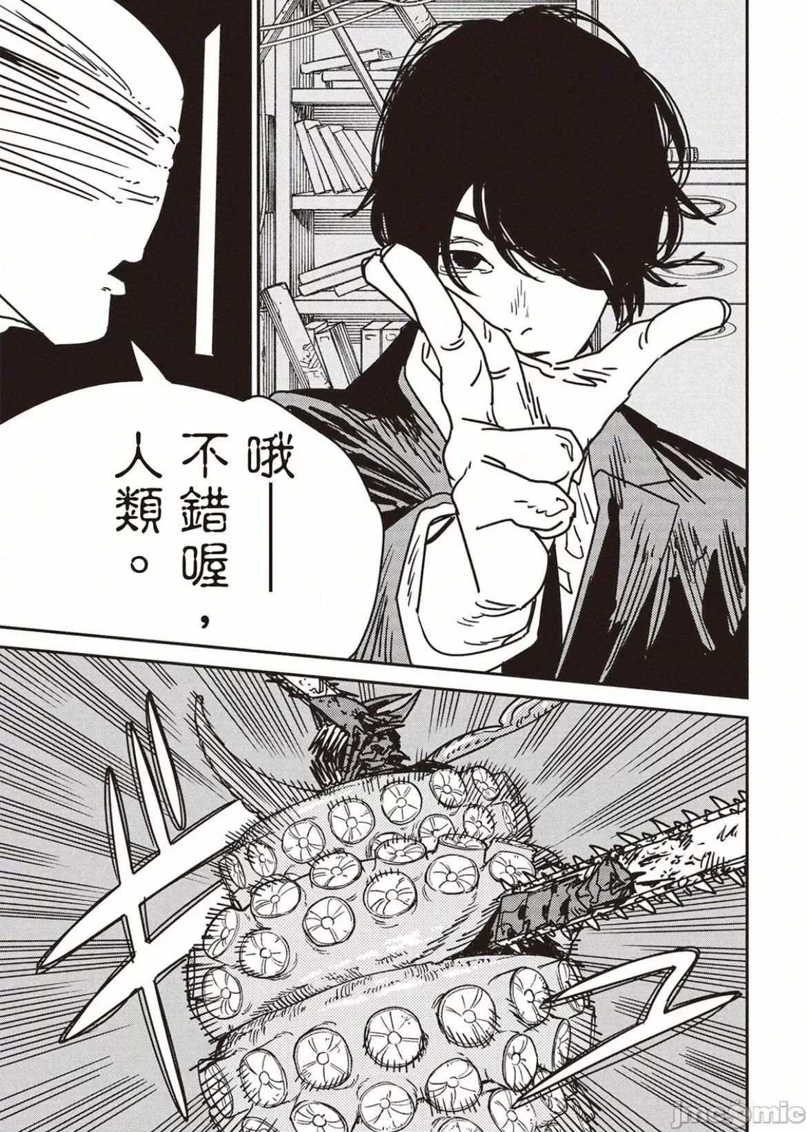 電鋸人2 電鋸人173 第14页