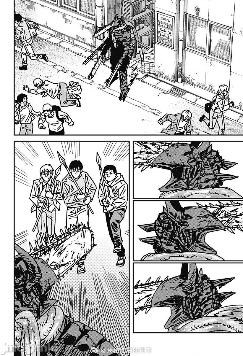 電鋸人2 電鋸人 175 第2页