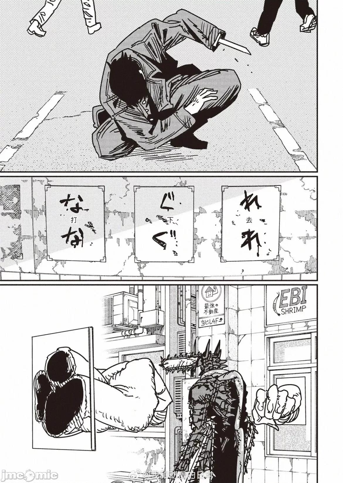 電鋸人2 電鋸人 175 第5页